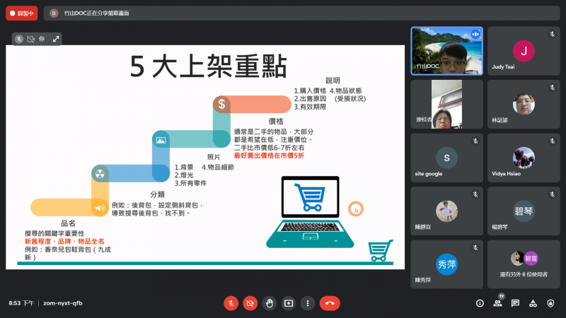截圖講義