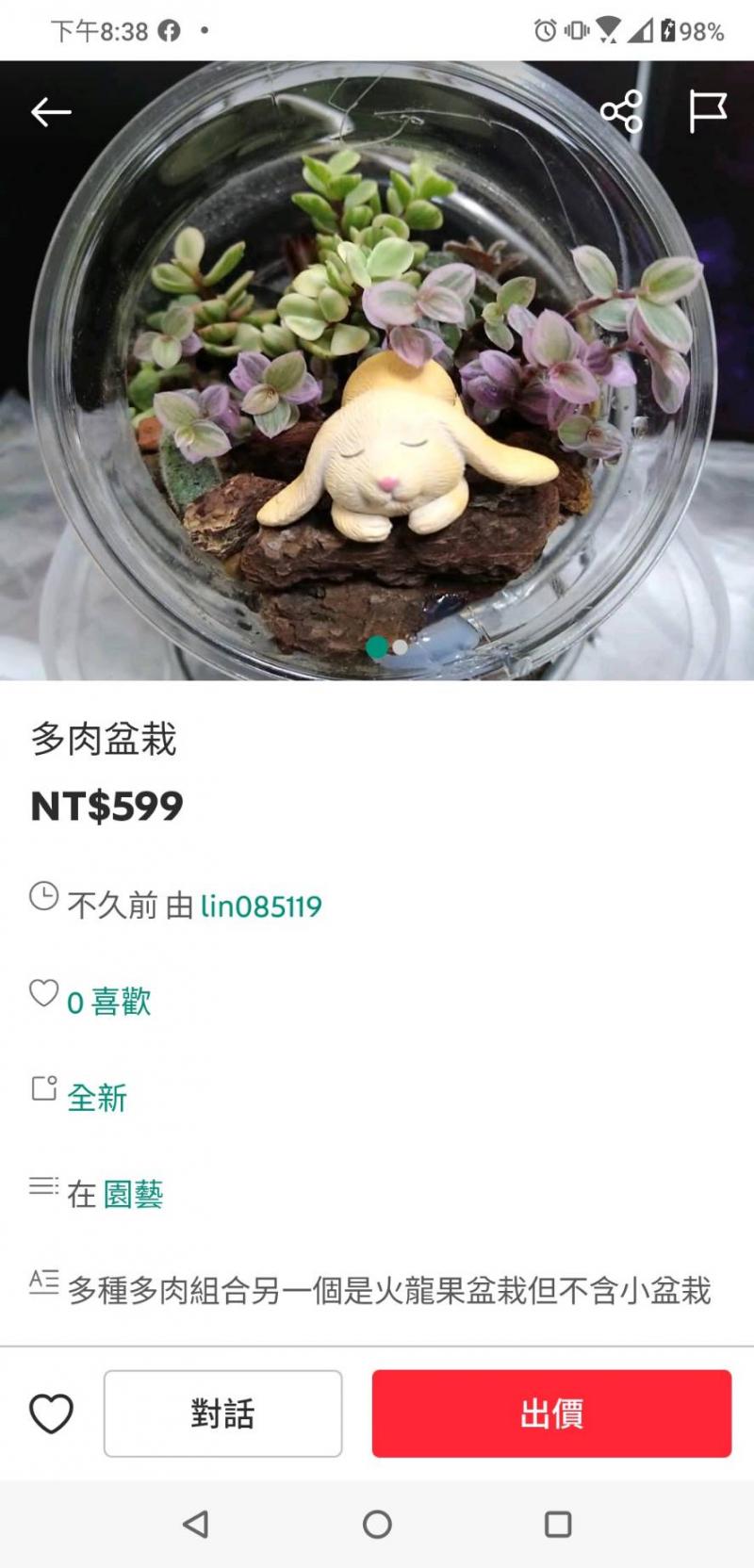 旋轉拍賣截圖1