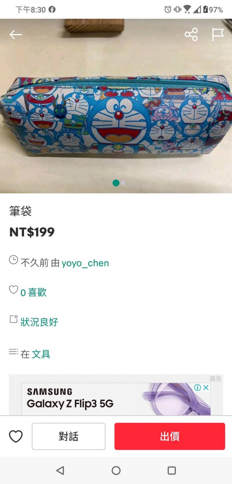 旋轉拍賣截圖2
