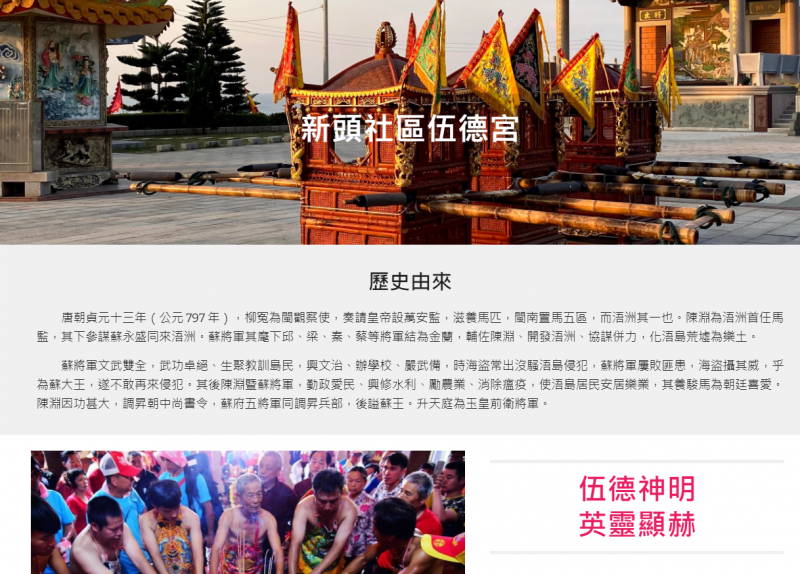 伍德宮一頁式網站