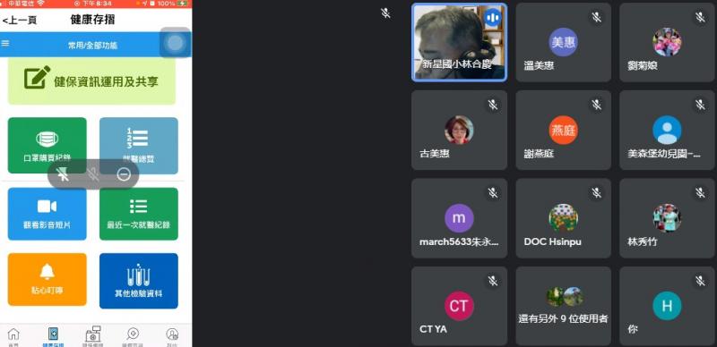 講師介紹軟體操作方法