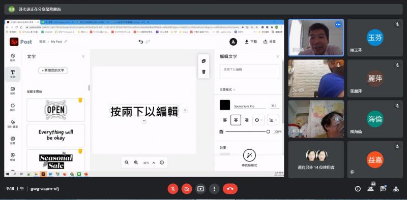 講師教導學員設計動態文字貼圖
