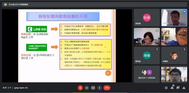 學員提問設計問題