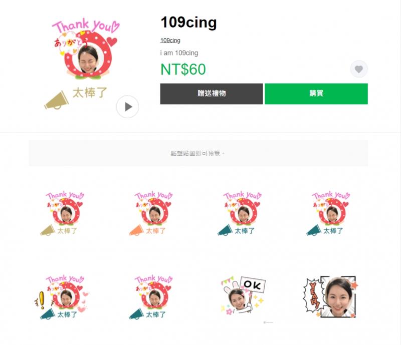 學員LINE動態文字貼圖作品-3