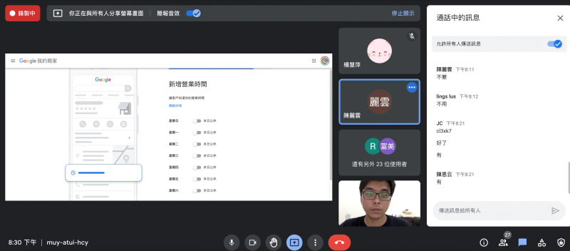 有的學員直接發言，有的透過通話中訊息反應學習情形，讓老師了解學員學習成效。