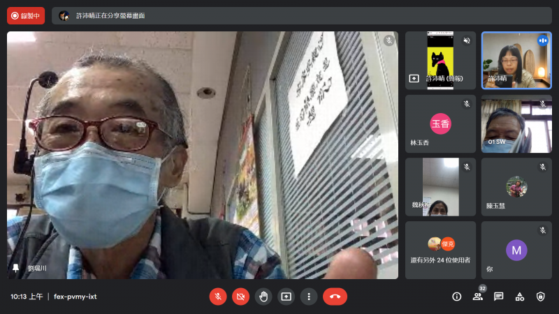 參與課程