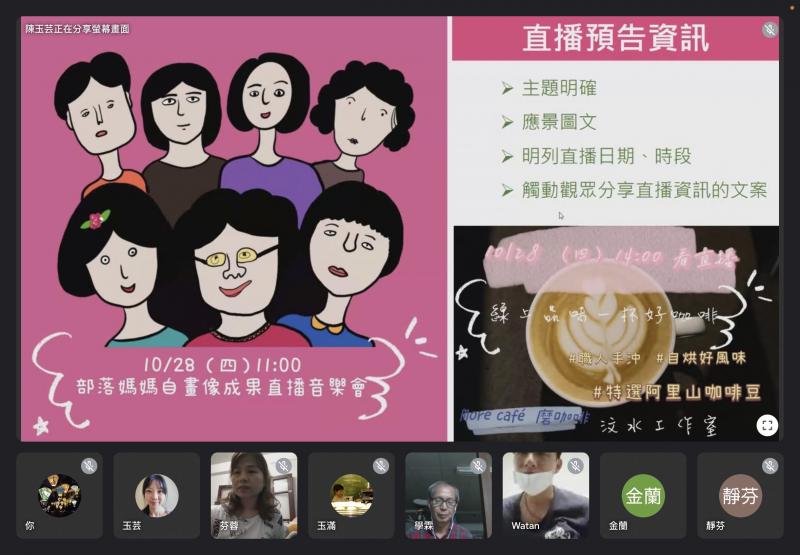 講師分享直播預告圖文製作重點。
