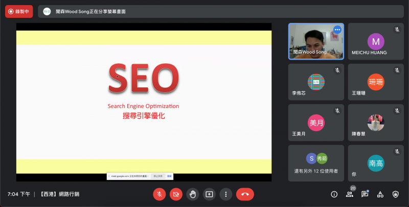 SEO教學