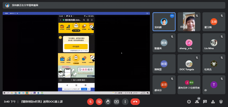 認真上課的樣子