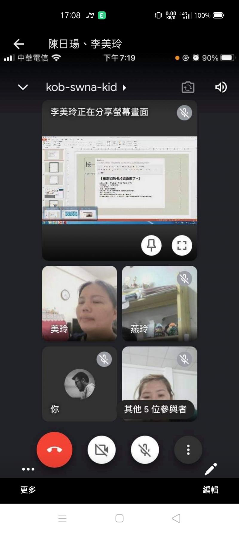 講師視訊講解活動通的平台。