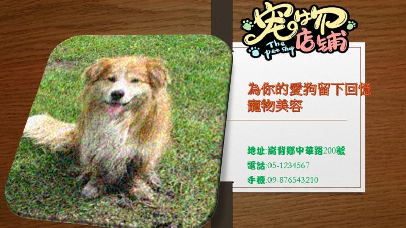 學員作品3