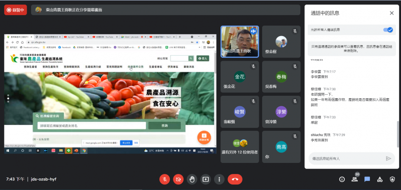 課程中學員提問問題，講師回覆學員不懂的地方