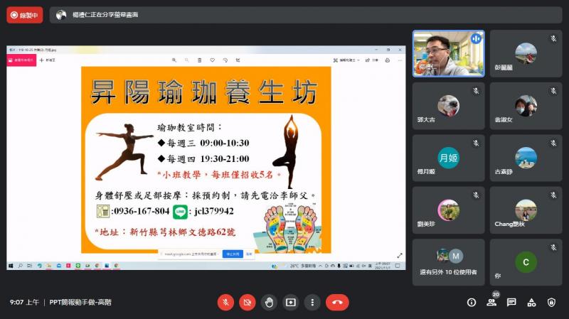 學員自製招生簡報。