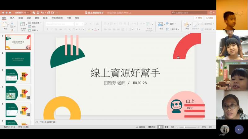 講師開始說明上課內容