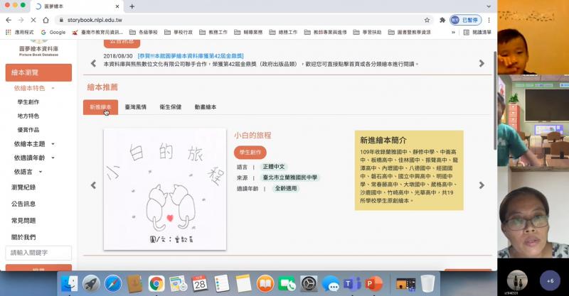 利用包含聲音和畫面的繪本網站，提高小孩子學習的趣興。