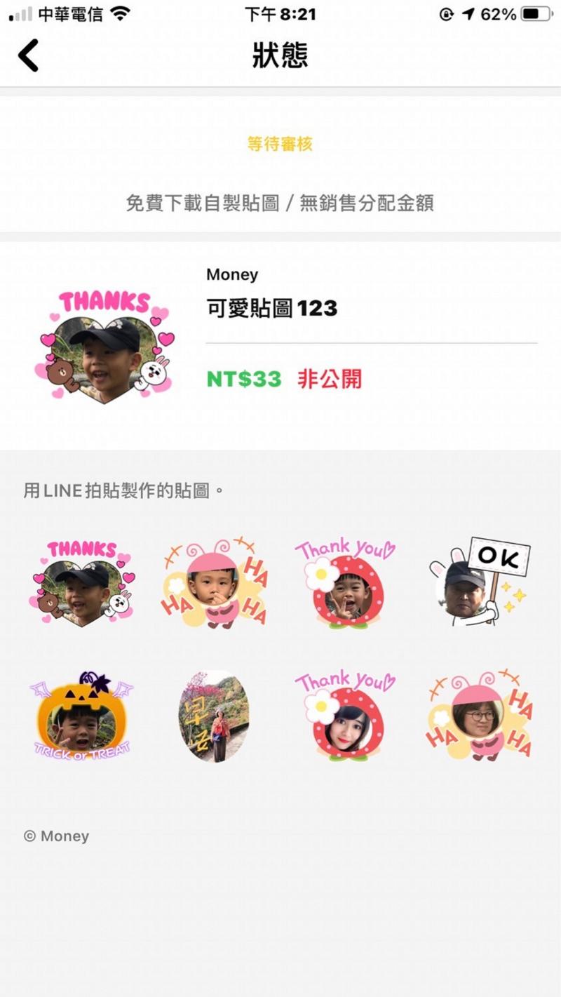 親子樂-共享天倫