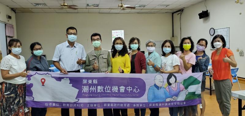 感恩潮庄文教協會莊士賢理事長 主講。張芷綺老師 助教。何雅平老師。陳杏蓉老師。黃意惠老師。江月秀老師。張瑋恩老師。張文虎老師 共7位潮州數位中心老師