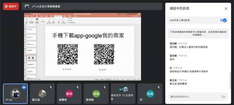 掃描QR code , app 下載
