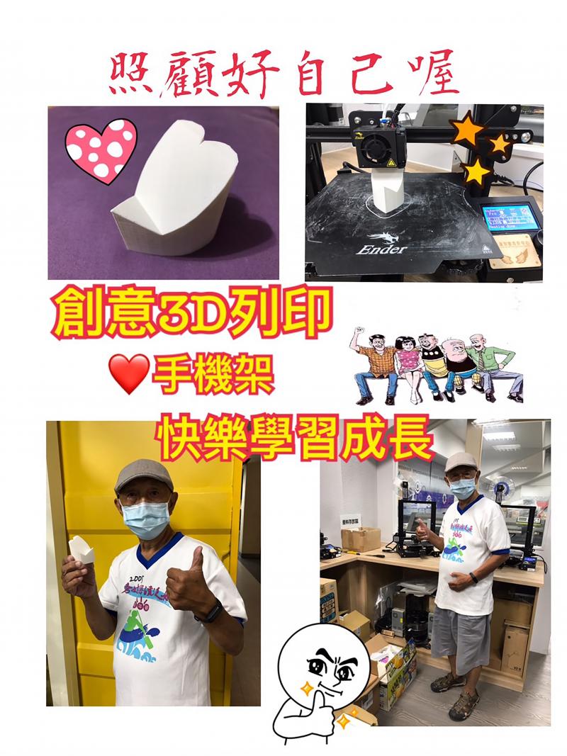 學員做好後，分享的3D列印成果照片