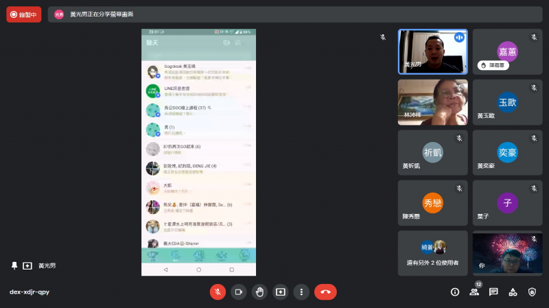 透過線上課程大家一起學習