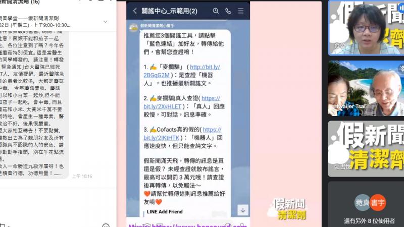 學員練習操作辨識真假新聞軟體「真的假的」。