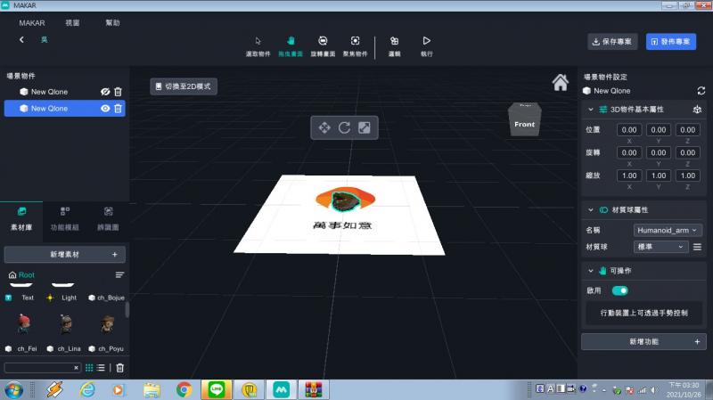 學員實際操作遇到問題提問