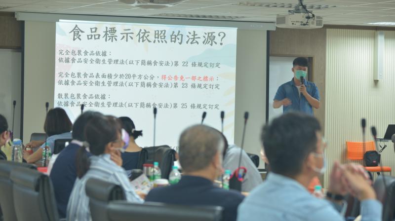 食品標示規範說明