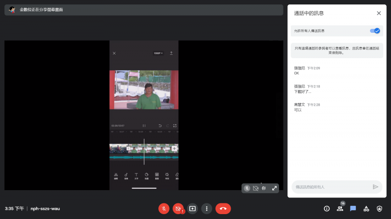 Capcut影片APP操作示範