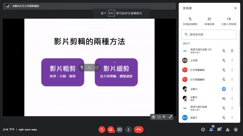 介紹影片後製流程與技巧