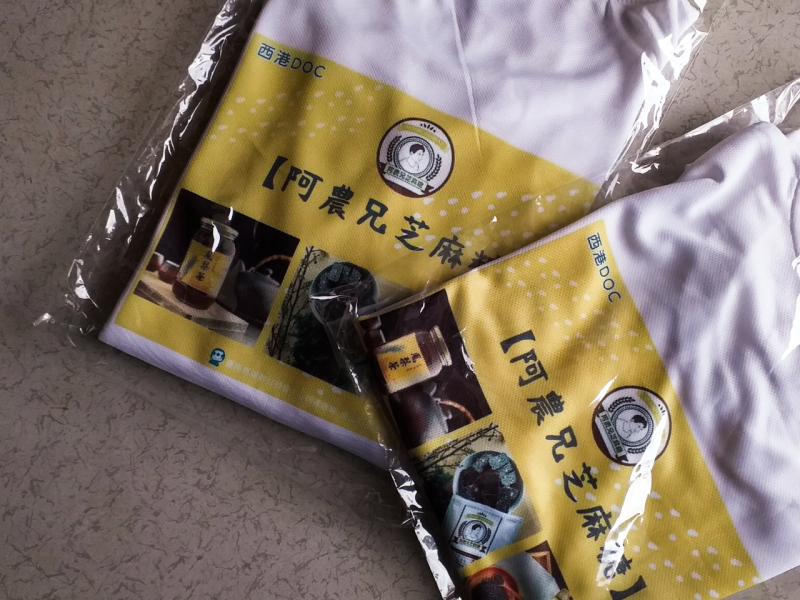 阿農兄把自己設計的宣傳海報印在衣服上