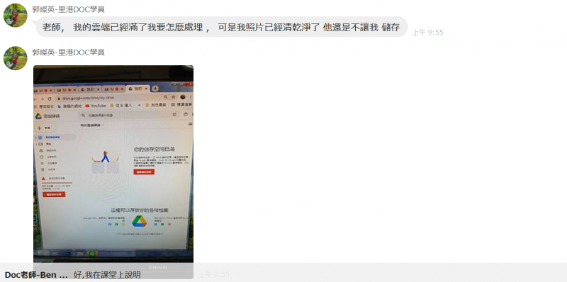 10/30學員發言照片。