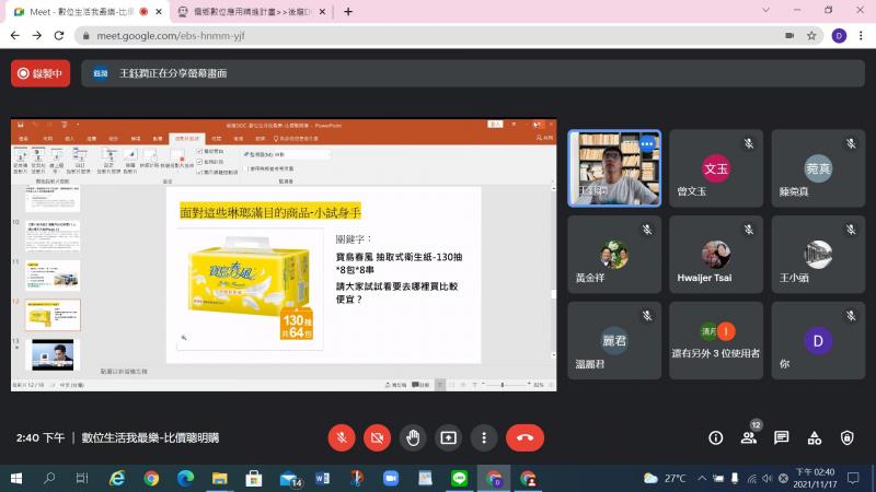 使用比價搜尋引擎教學