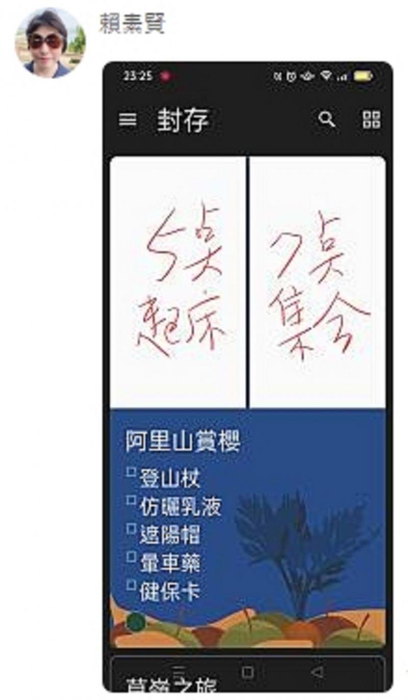 學員練習使用Google keep