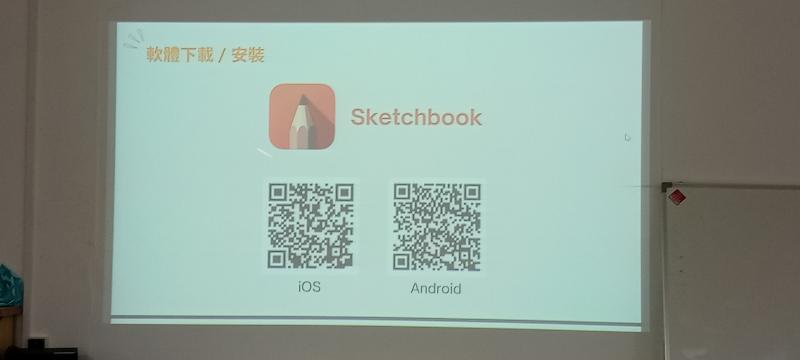 講師請大家下載此次課程所需的app