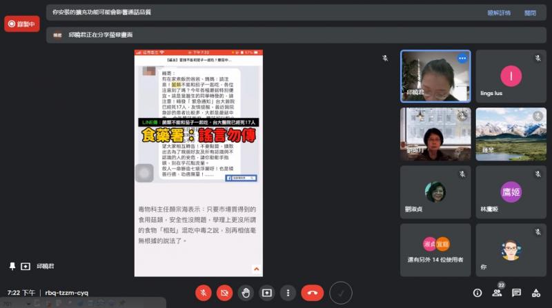 老師介紹「MyGoPen麥擱騙反謠言詐騙」查證方法
