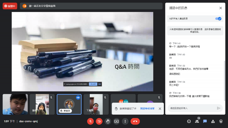 學員與講師連線，學員QA時間