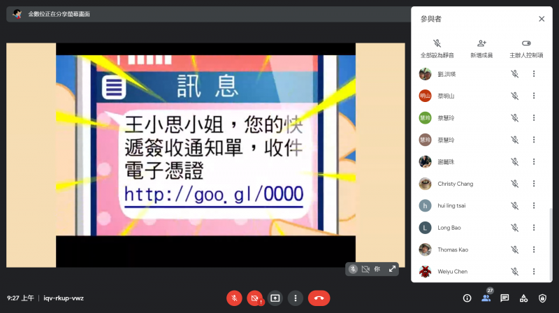 結合網路資安宣傳，不隨意將個人影片散播社群網站