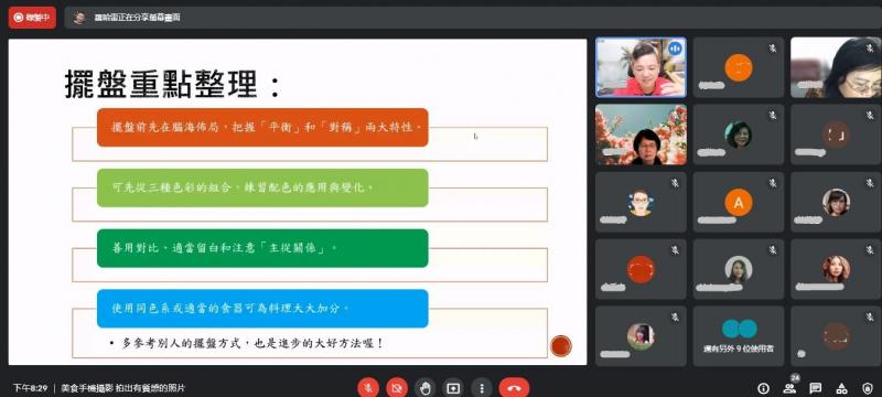 老師說明擺盤重點