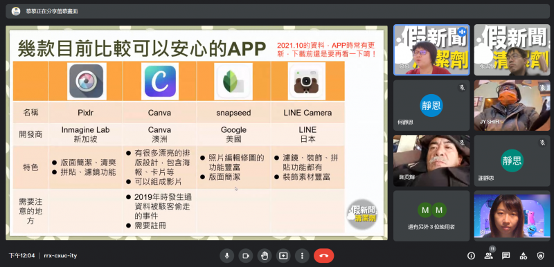 可安心使用的APP列表