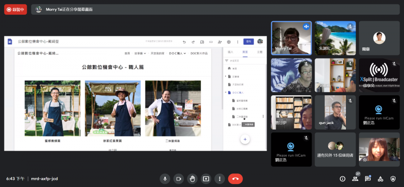 一頁網的排版內容，有公館三位職人