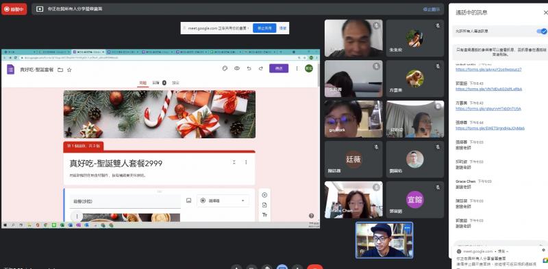 雲端工具，表單設計應用
