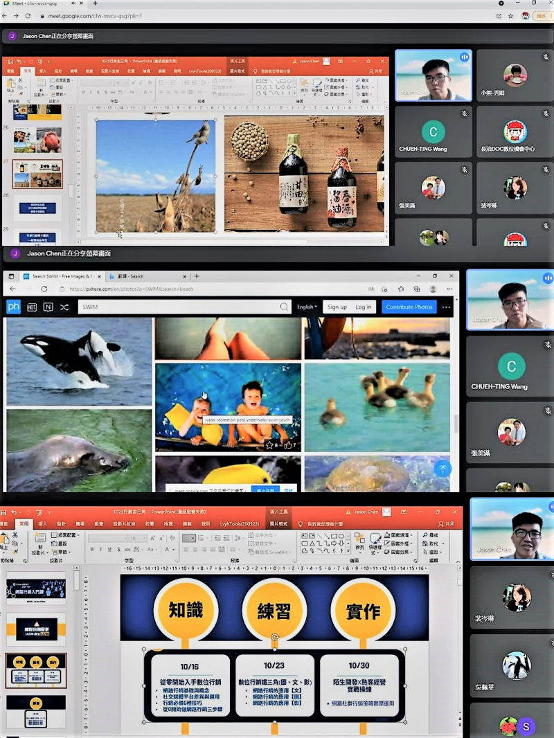 老師線上講解圖片的編排與設計對文案宣傳的重要性