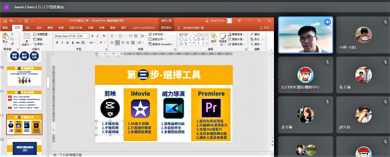 介紹比較常用的剪輯軟體，鼓勵學員製作短影片