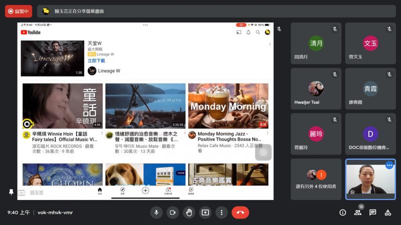 講師講解 YouTube 各項功能操作