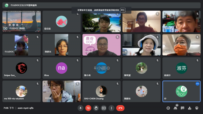 開始上課前先線上點名