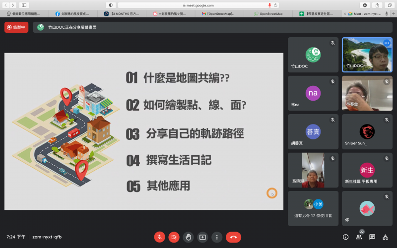 講師為學員講說如何在線上共同編輯地圖