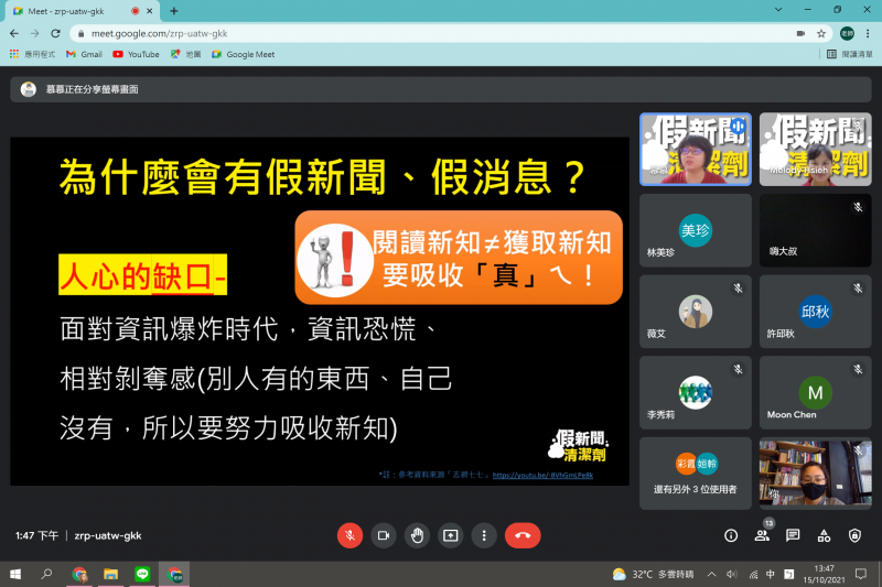 討論社會上有假新聞的發生起因