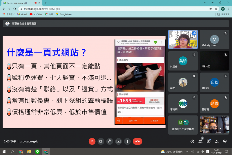 練書上面很多商品的一頁式的釣魚網站要注意
