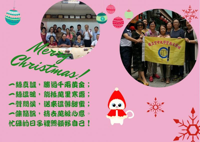 學員以EDM製作聖誕賀卡