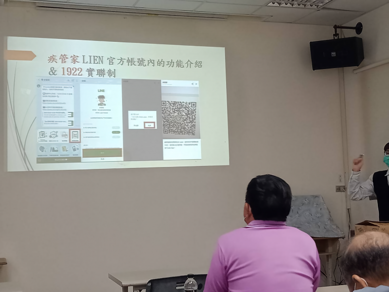 防疫相關軟體應用教學